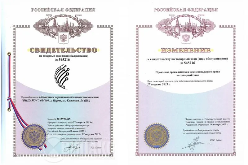 Свидетельство на товарный знак (знак обслуживания) АйТек ПРО