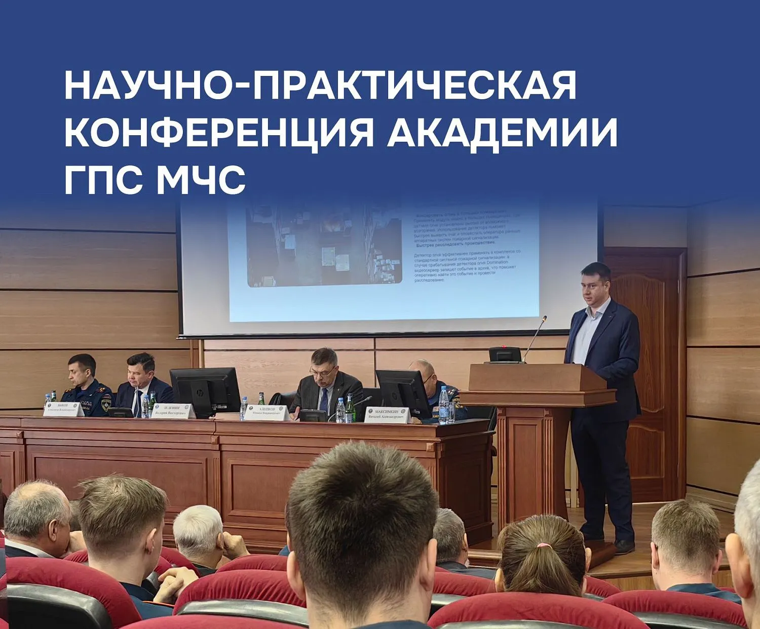 Система интеллектуального видеонаблюдения ВИПАКС для пожарной безопасности