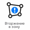 вторжение в зону.jpg