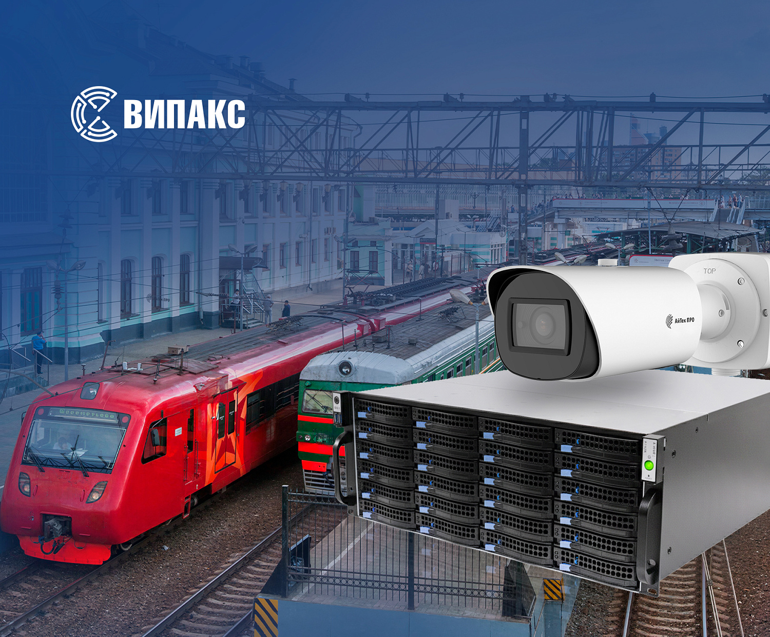 Получен сертификат транспортной безопасности МВД РФ на cистему интеллектуального видеонаблюдения ВИПАКС