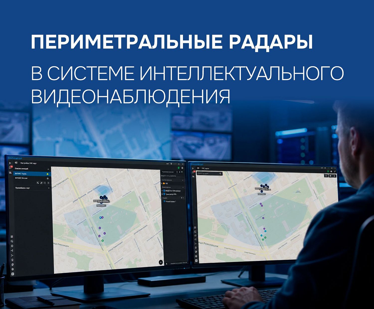 ВИПАКС расширяет возможности системы интеллектуального видеонаблюдения